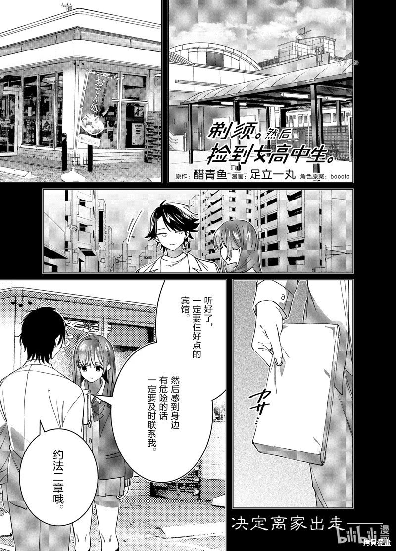 第49话