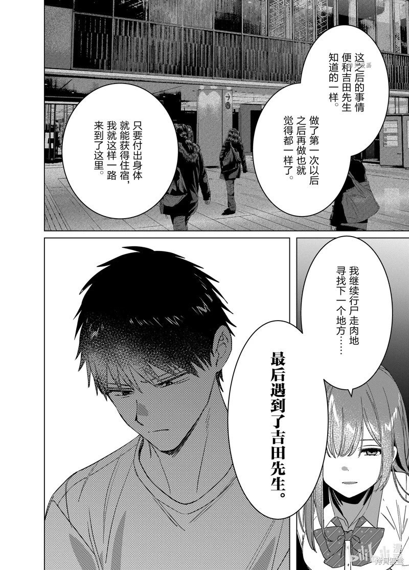 第49话