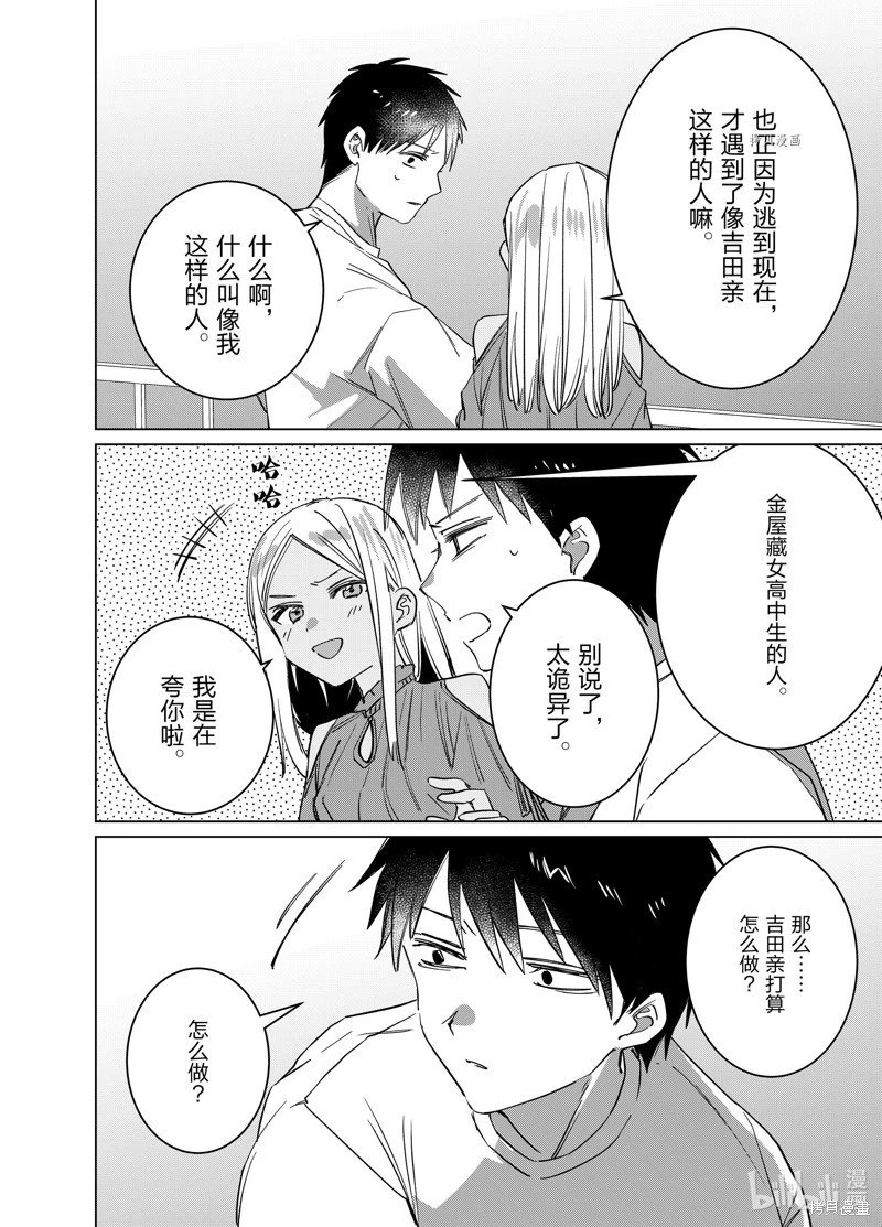 第49话