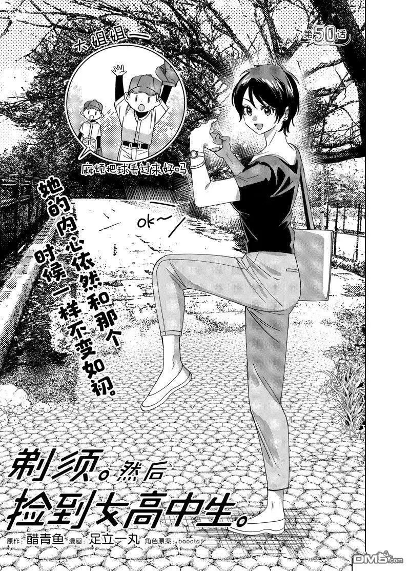 第50话 试看版
