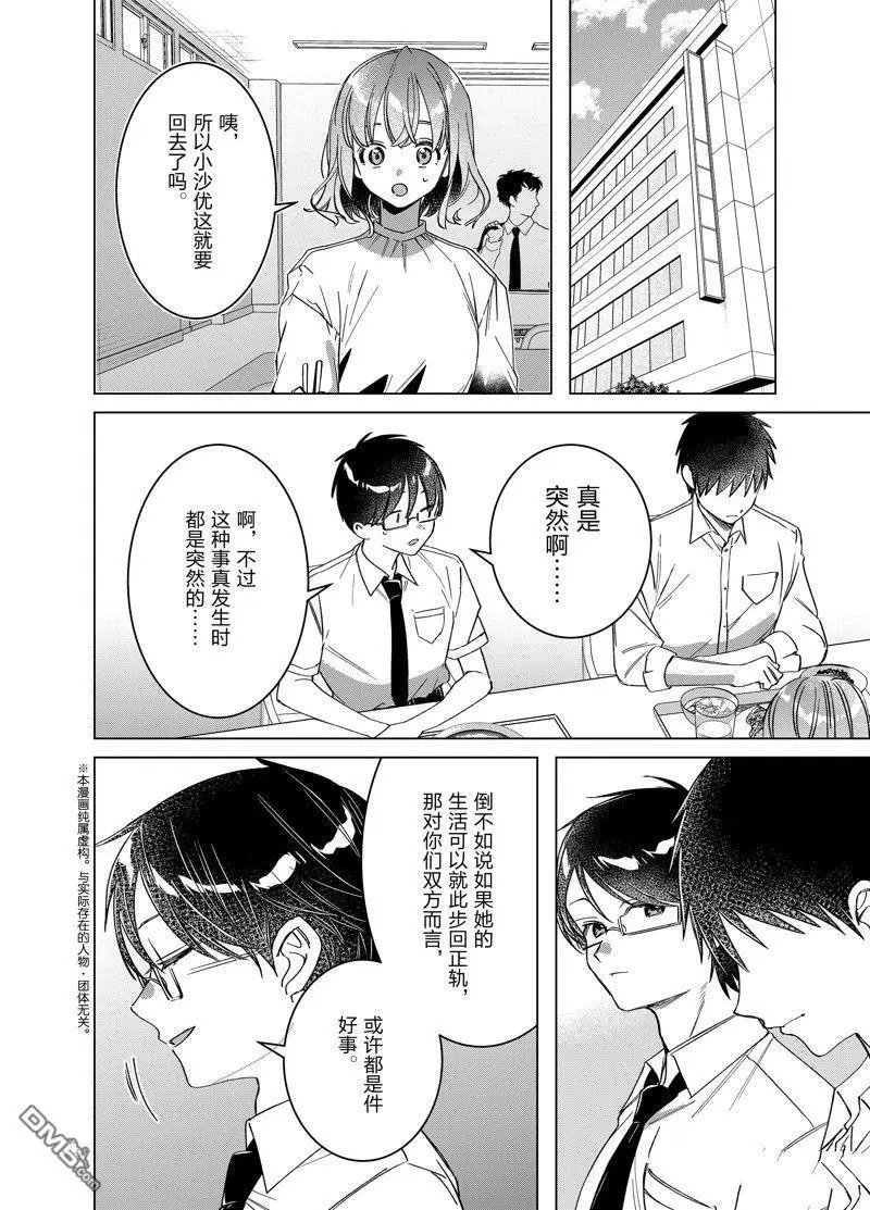 第50话 试看版