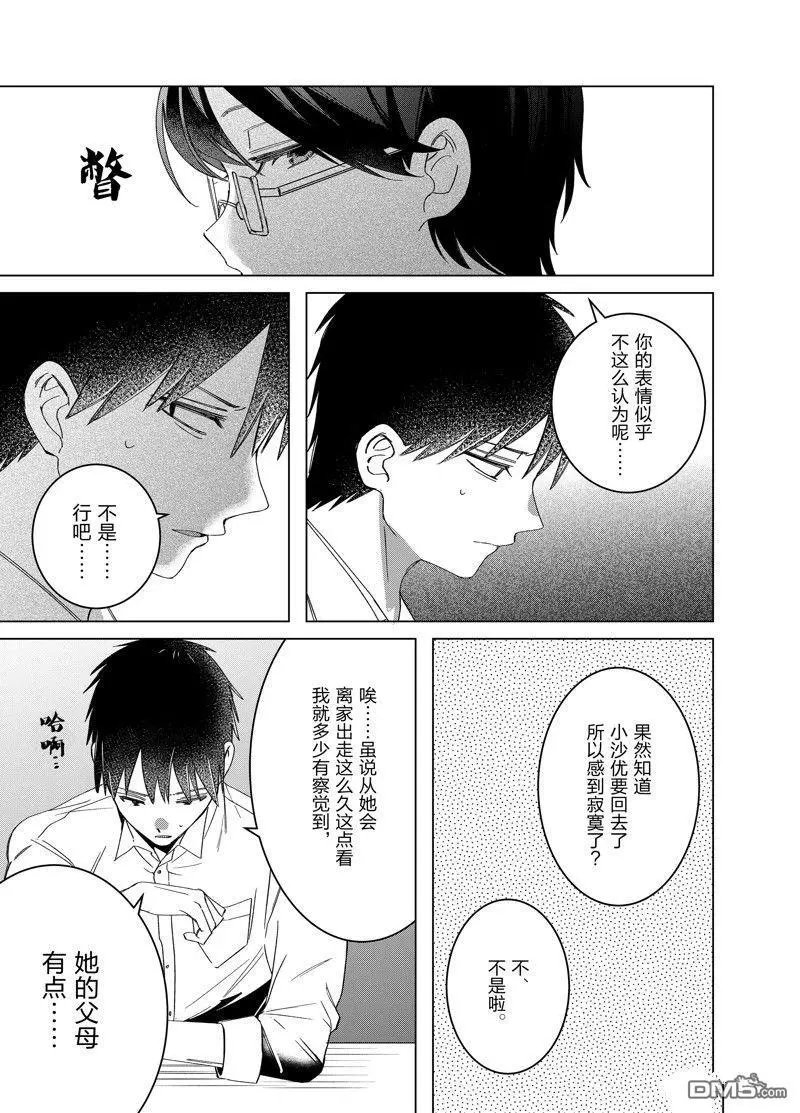 第50话 试看版