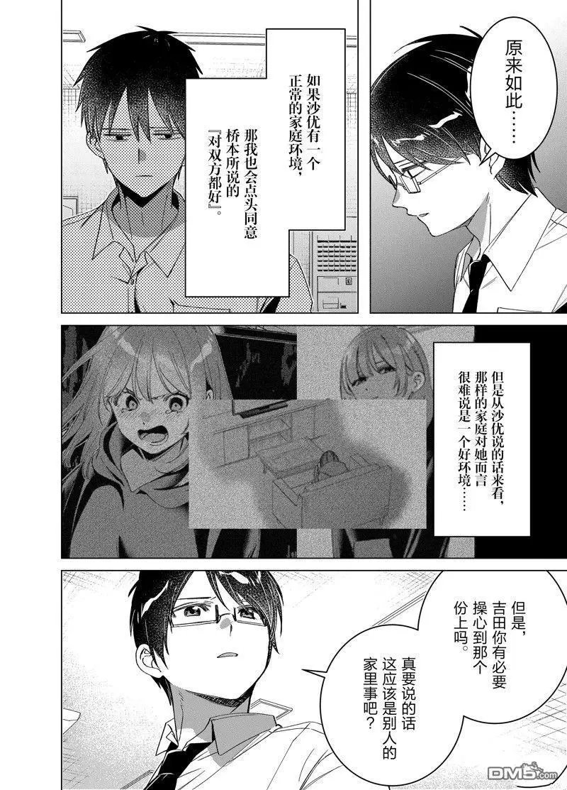 第50话 试看版