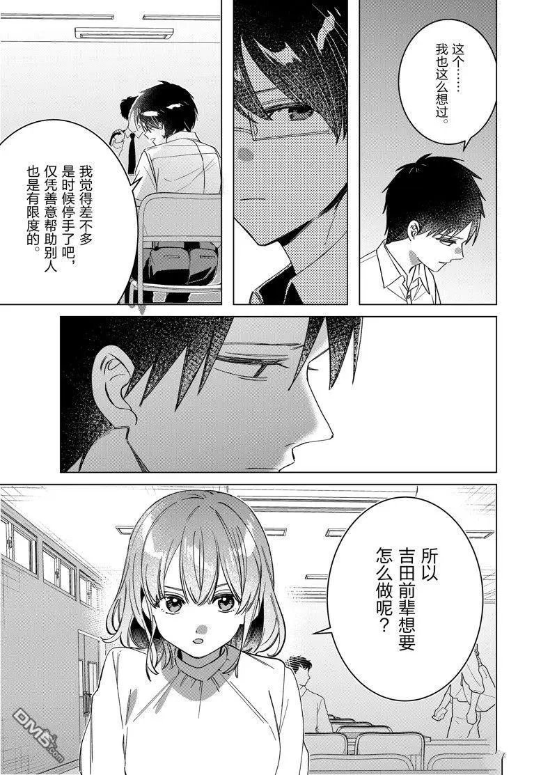 第50话 试看版