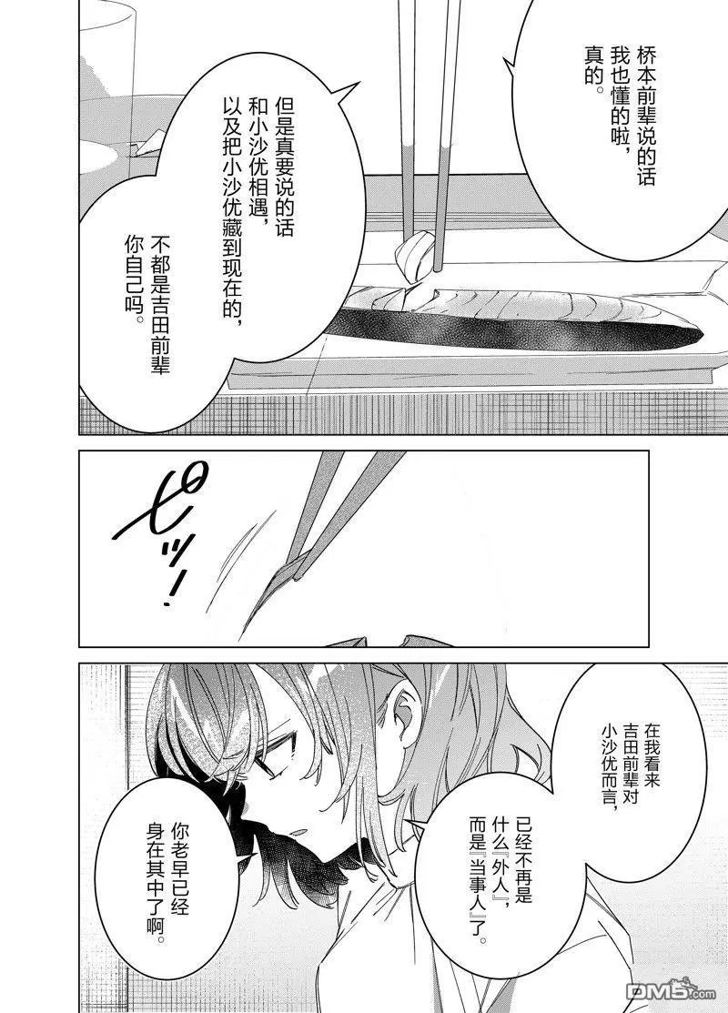 第50话 试看版