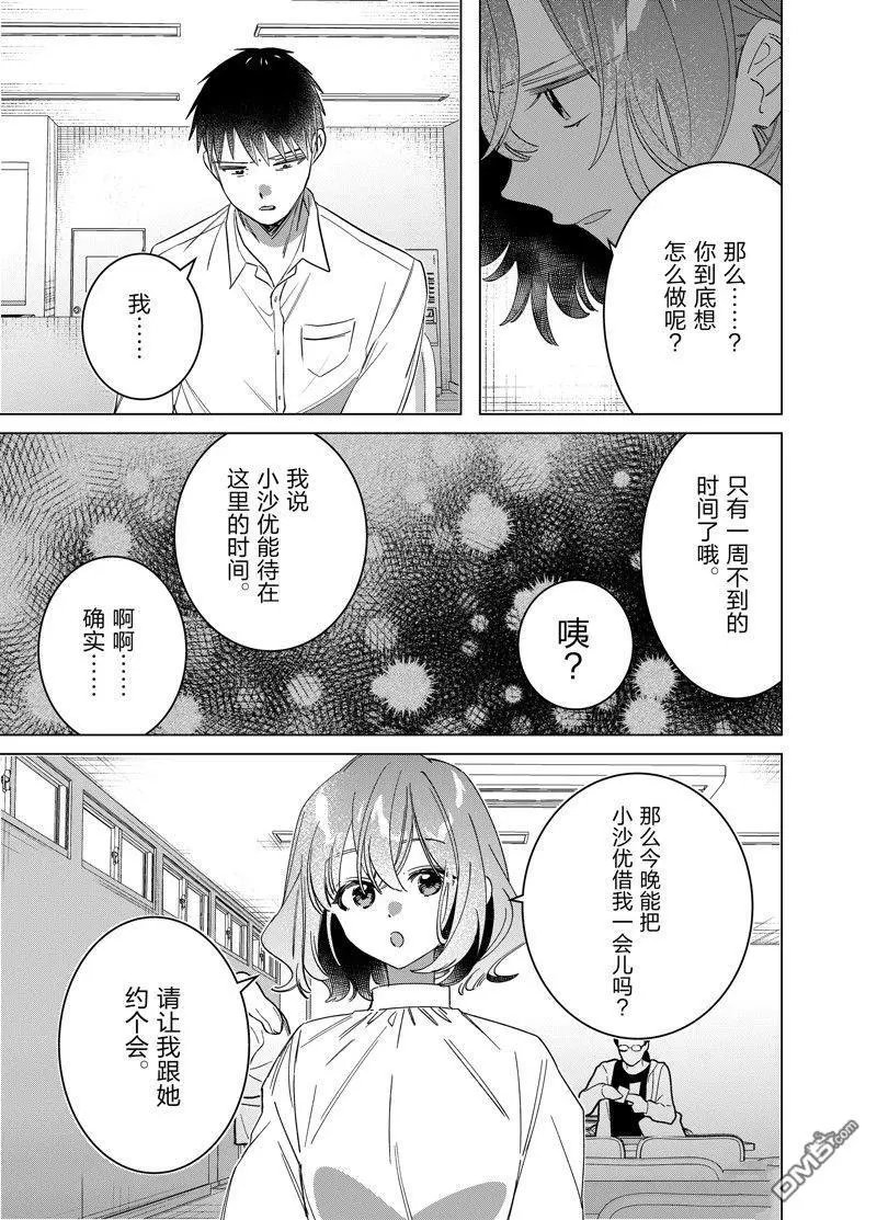 第50话 试看版