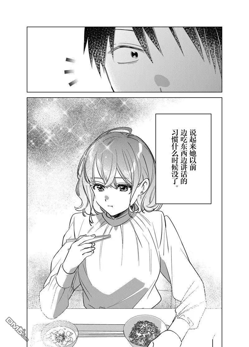 第50话 试看版
