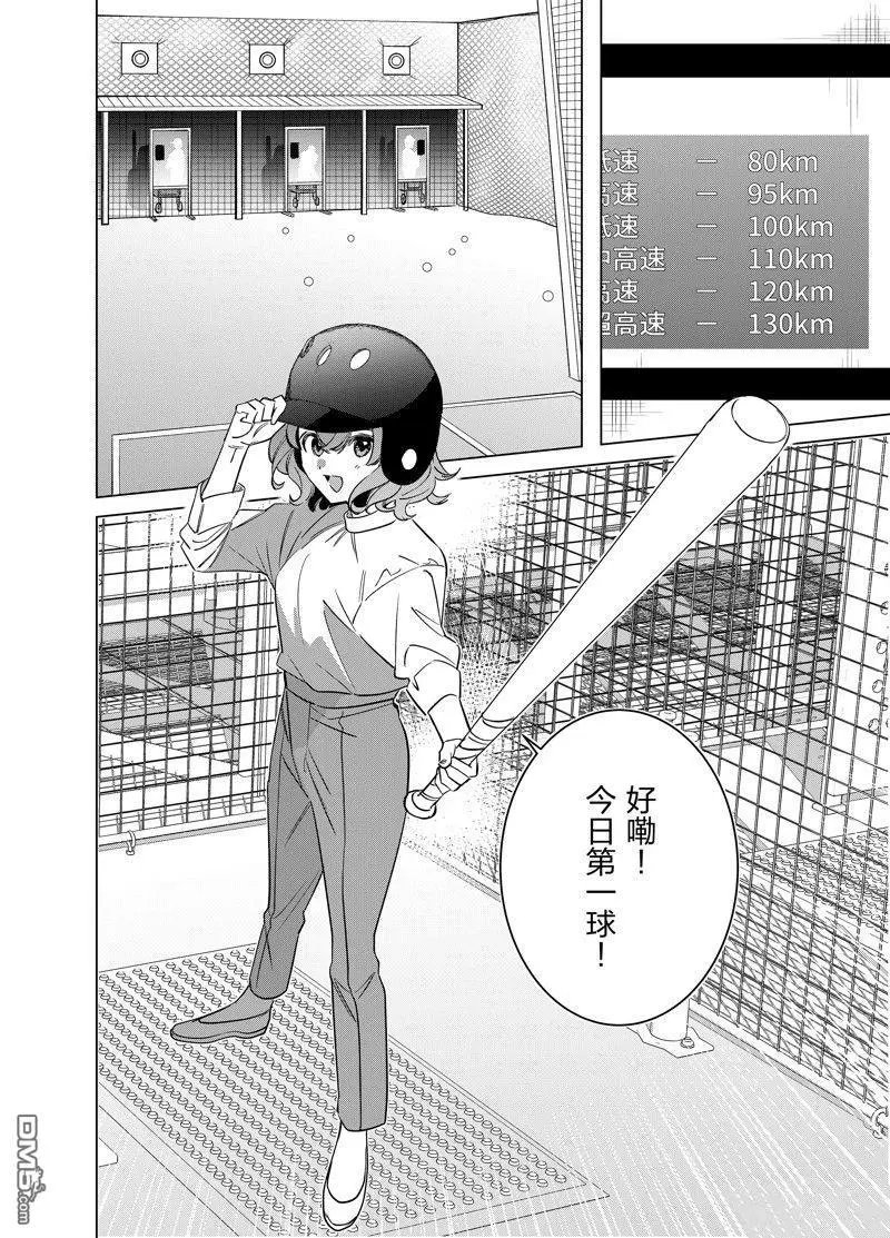 第50话 试看版