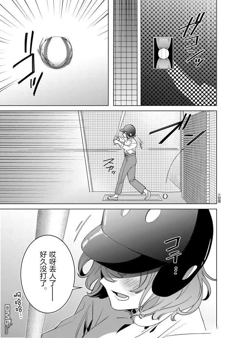 第50话 试看版
