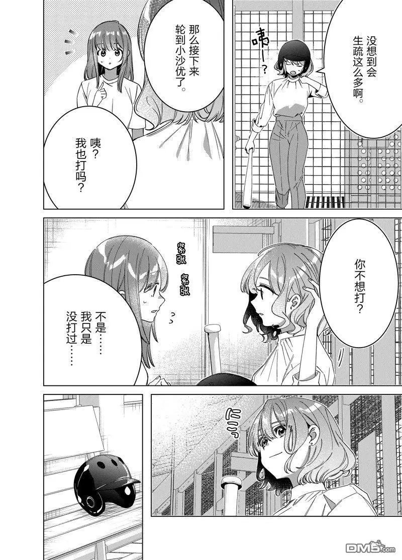 第50话 试看版
