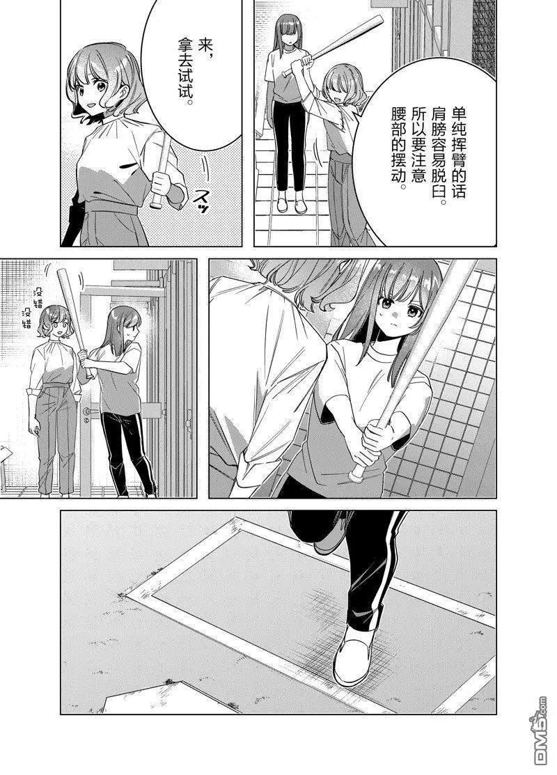 第50话 试看版