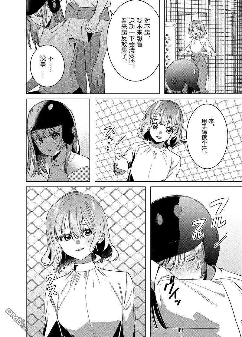 第50话 试看版