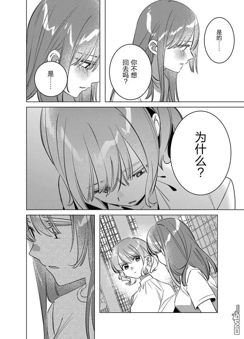 第50话 试看版