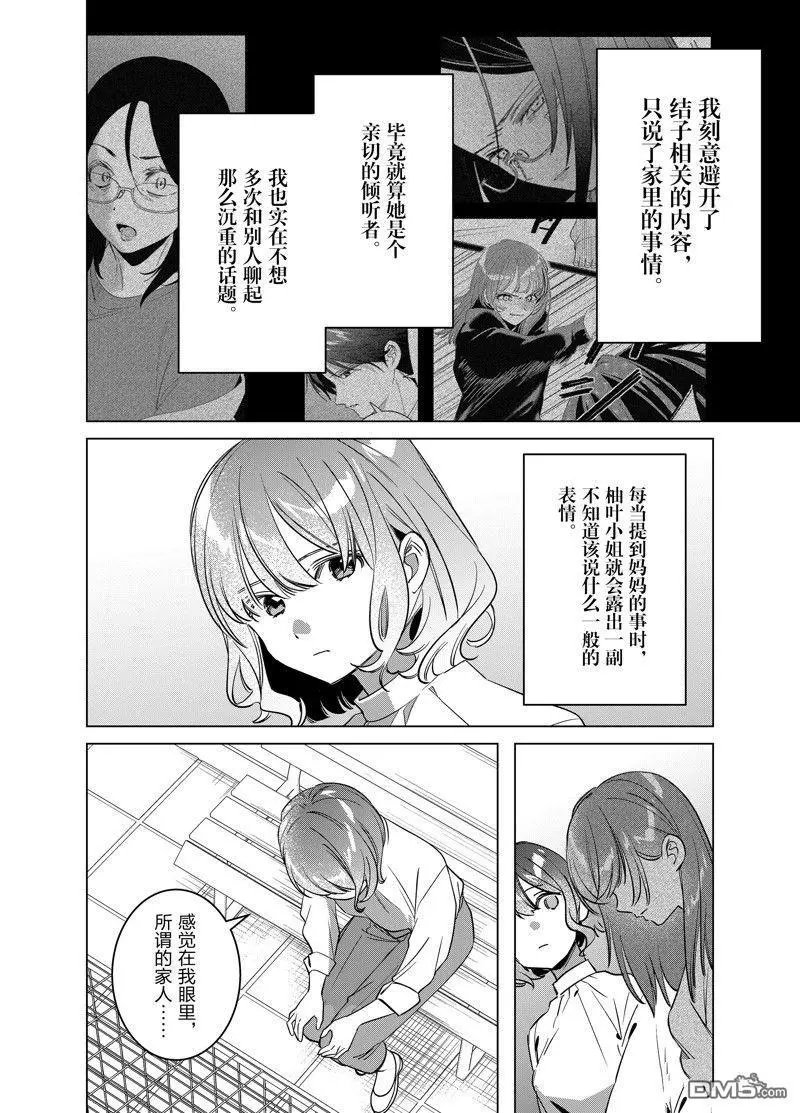 第50话 试看版
