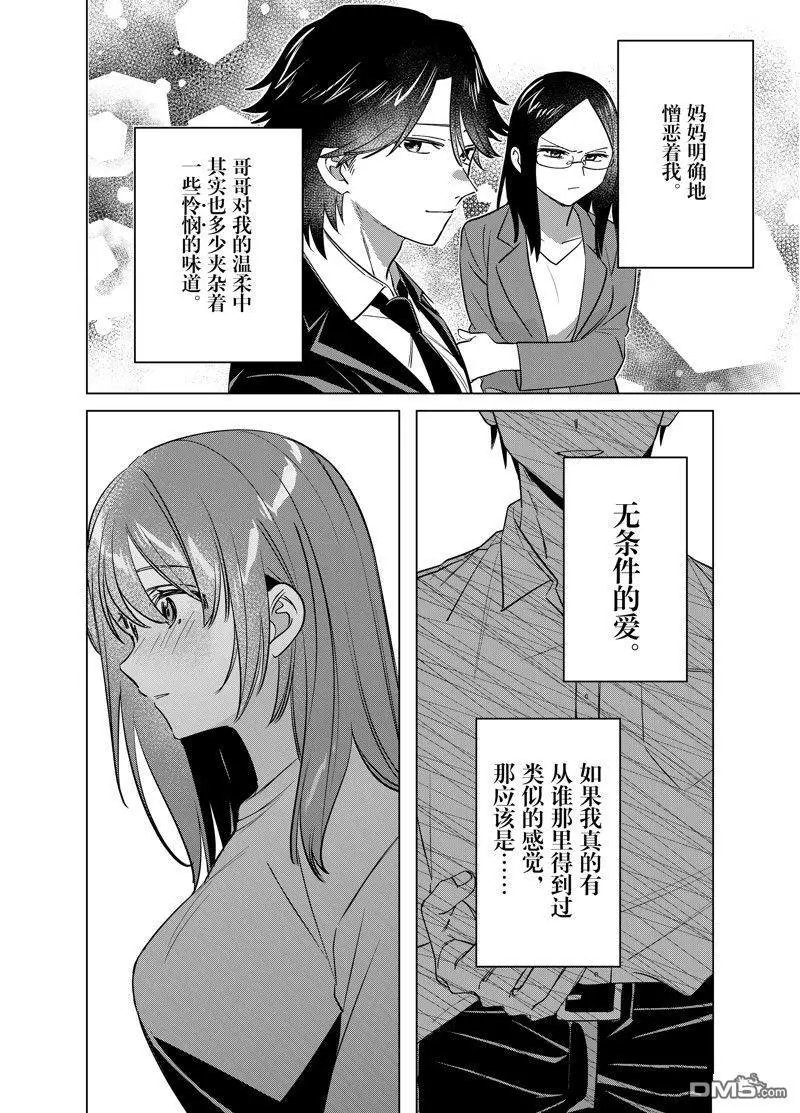 第50话 试看版