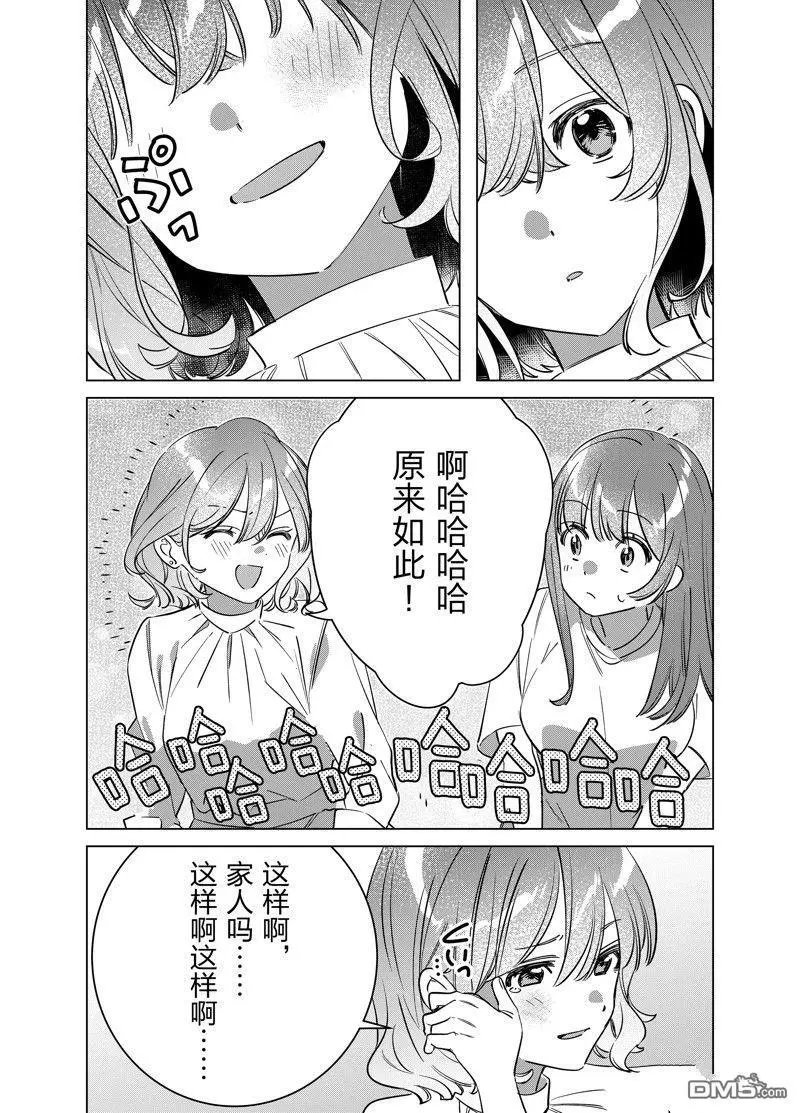 第50话 试看版