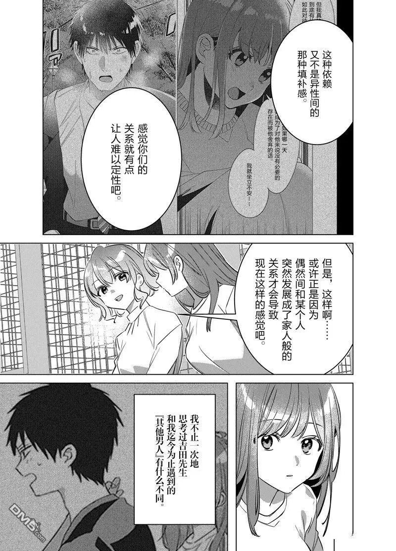 第50话 试看版