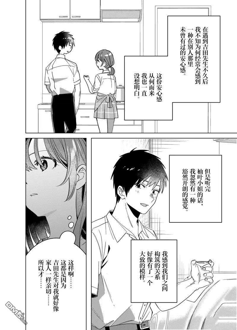 第50话 试看版