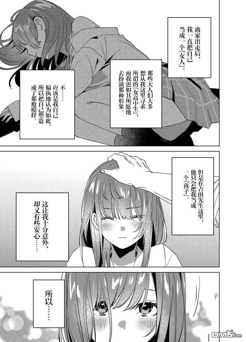 第50话 试看版