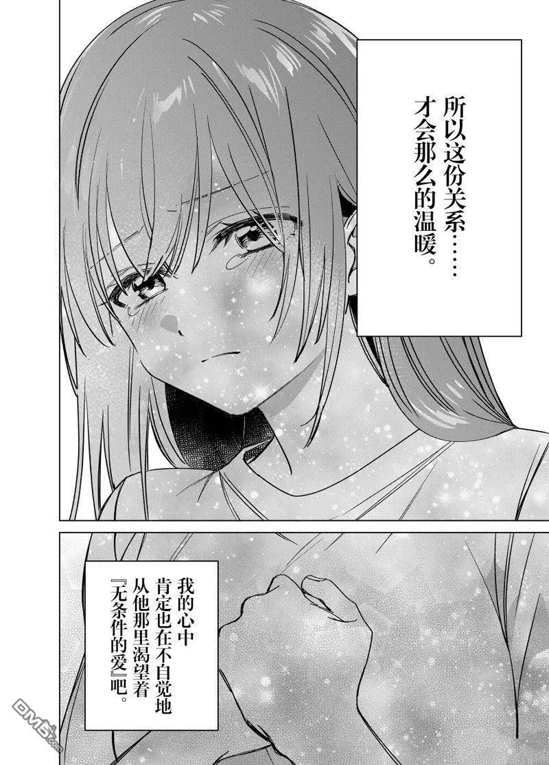 第50话 试看版
