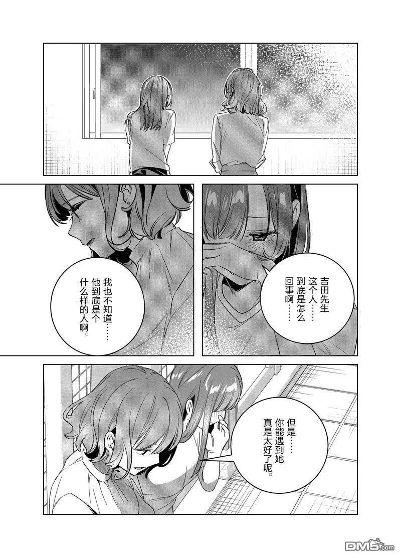 第50话 试看版