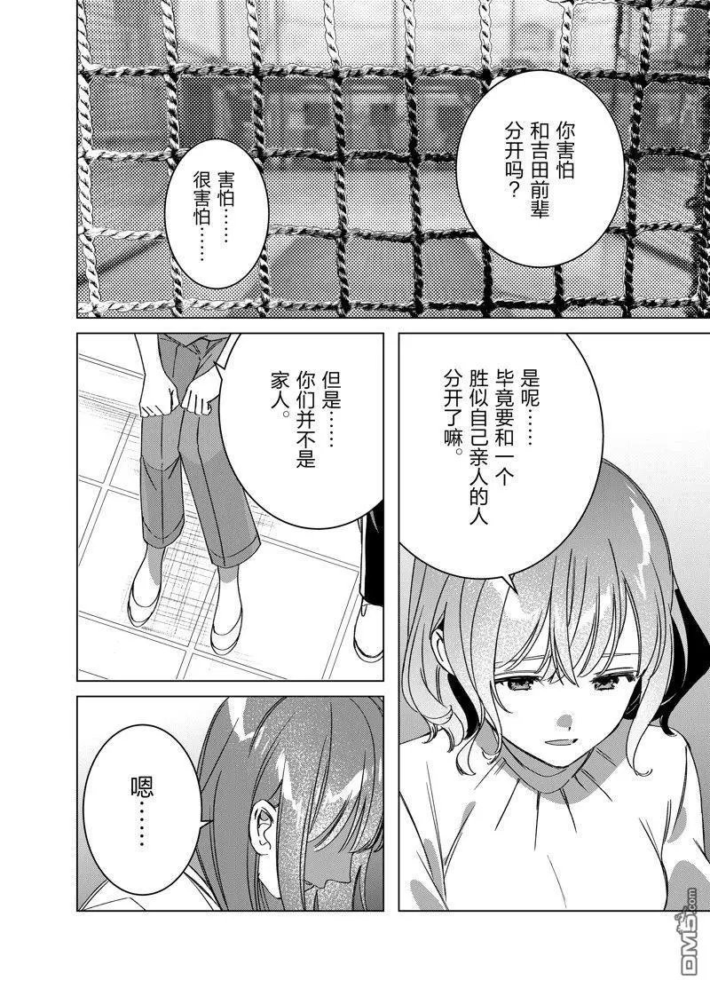 第50话 试看版