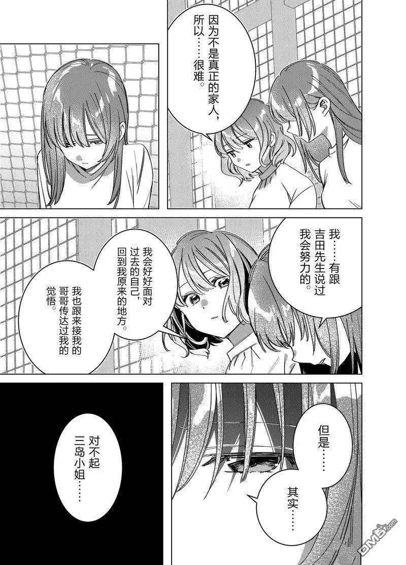 第50话 试看版