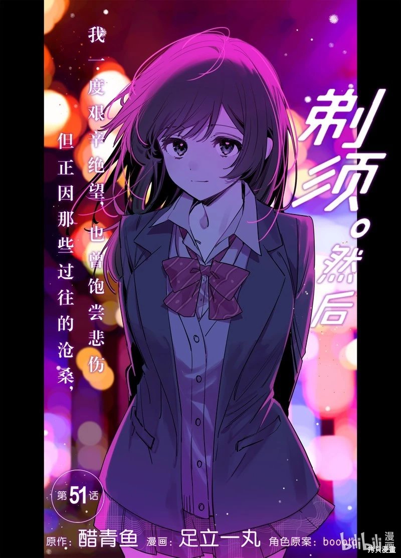 第51话