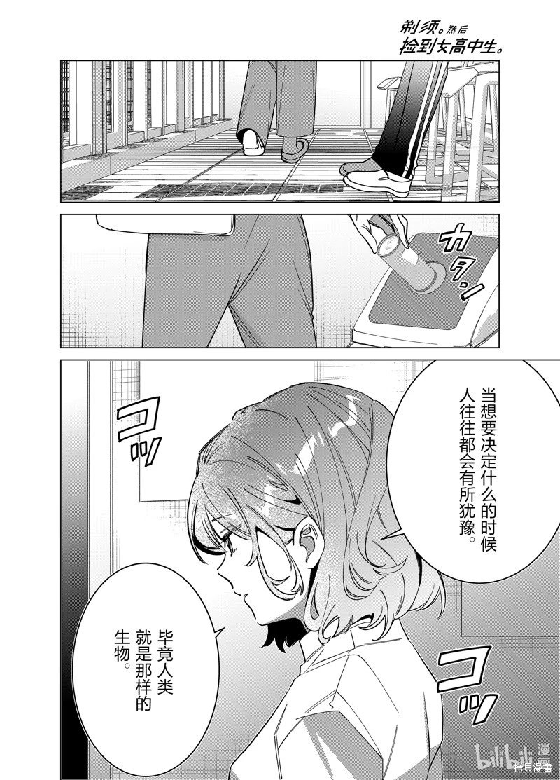 第51话
