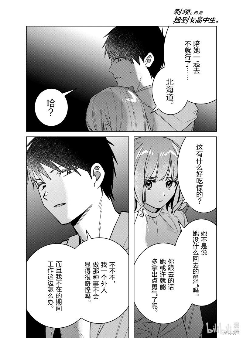 第51话