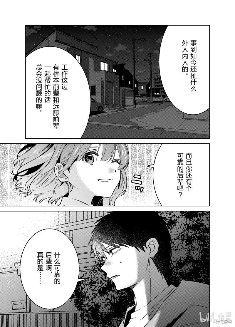 第51话