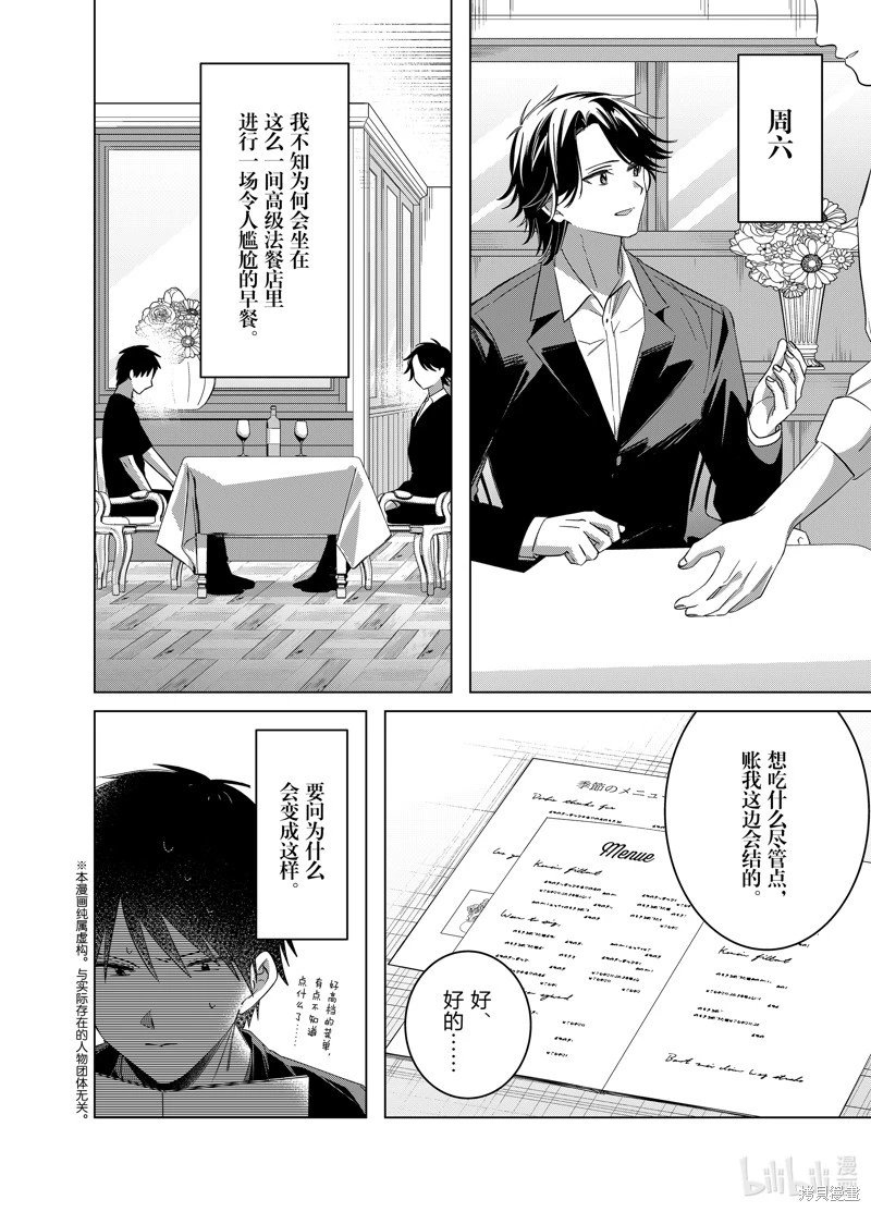 第52话