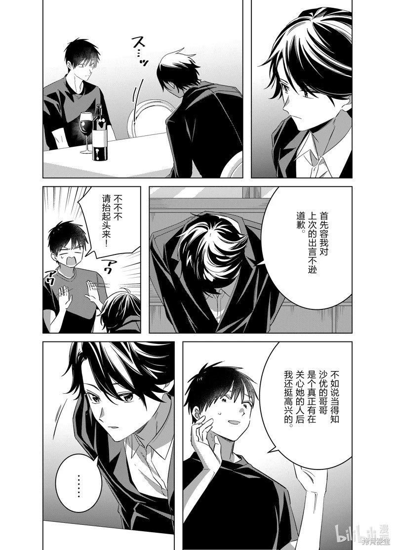 第52话