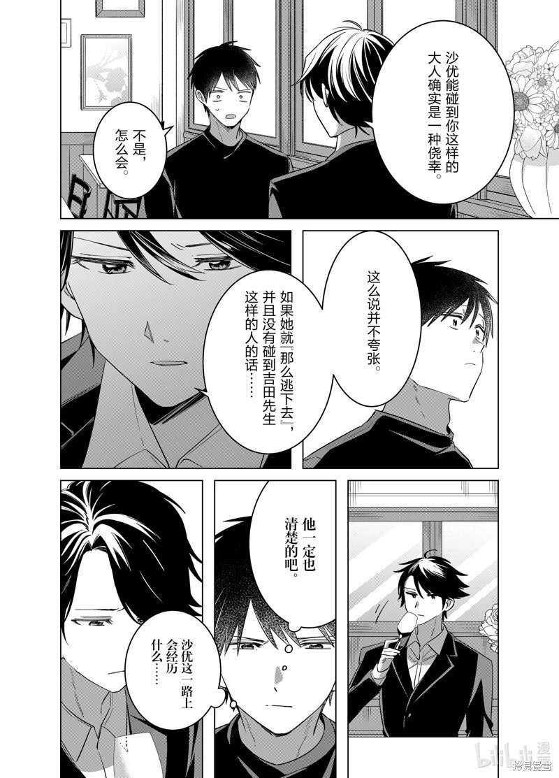 第52话