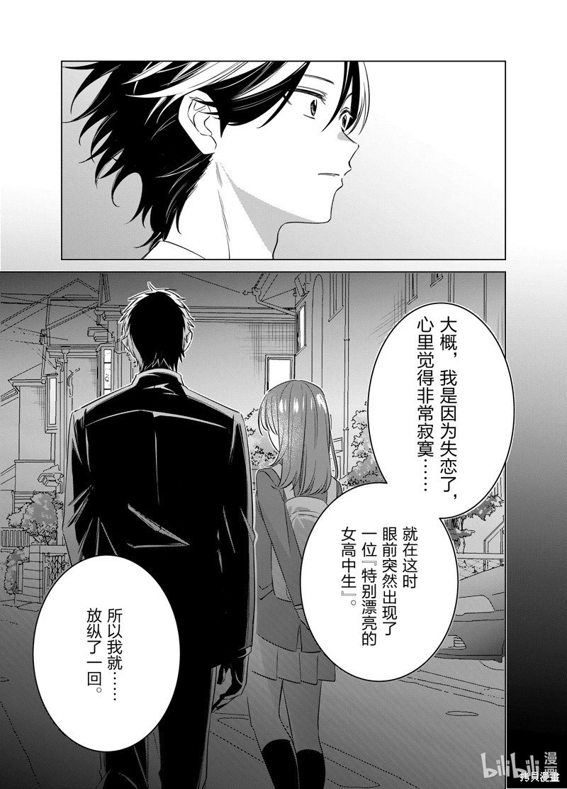 第52话