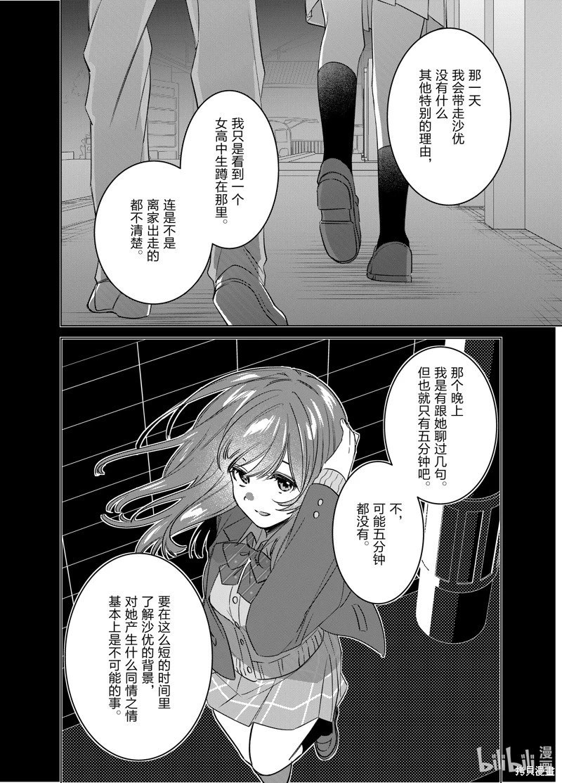 第52话