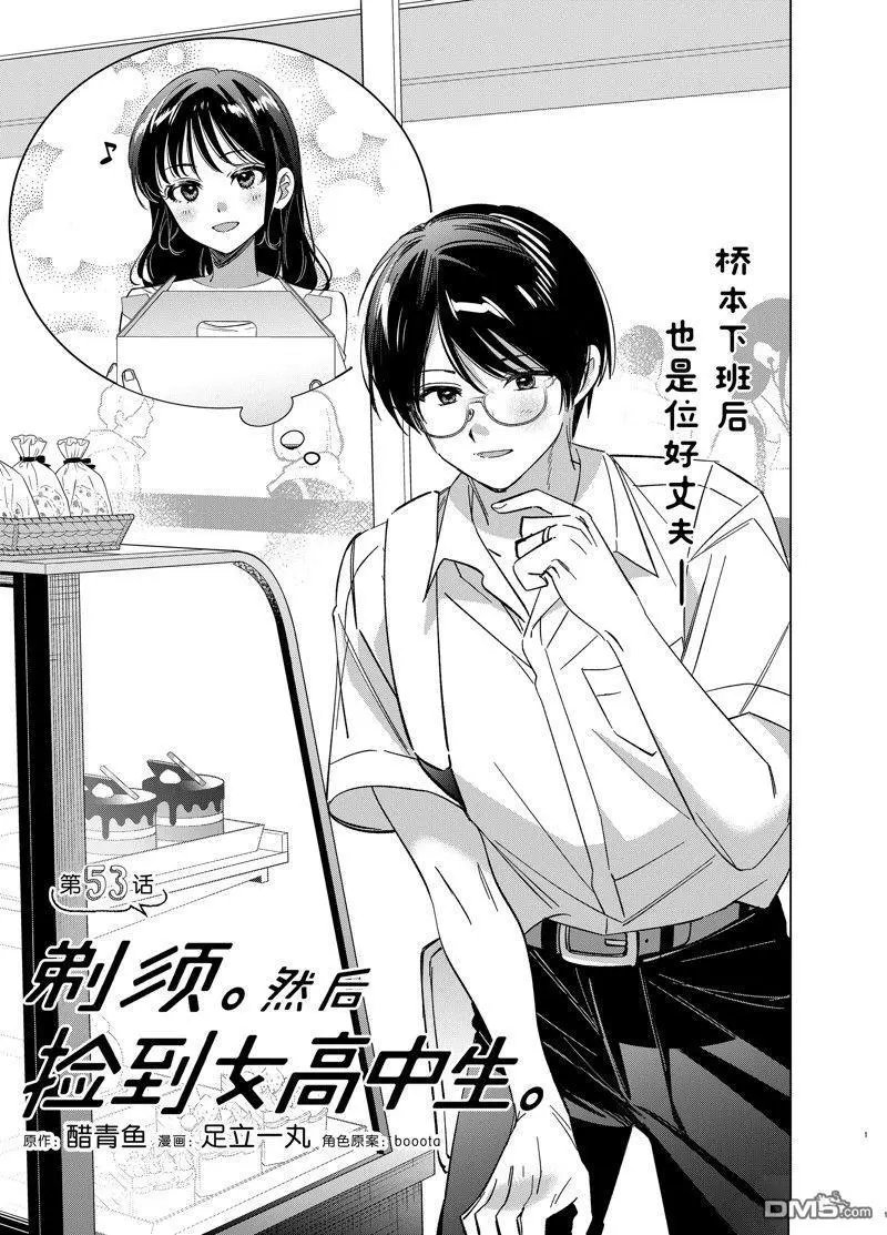 第53话 试看版