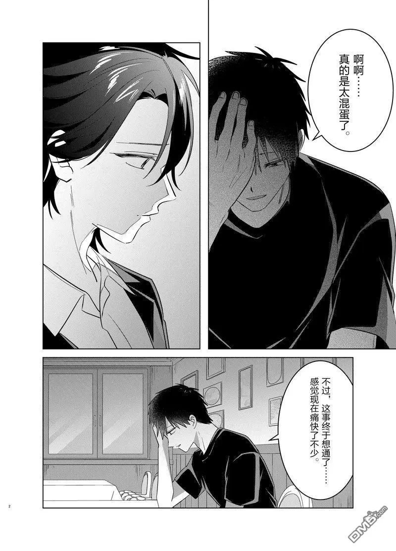 第53话 试看版