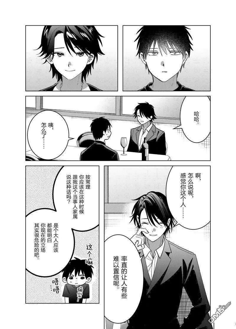 第53话 试看版
