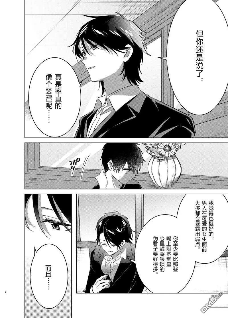 第53话 试看版