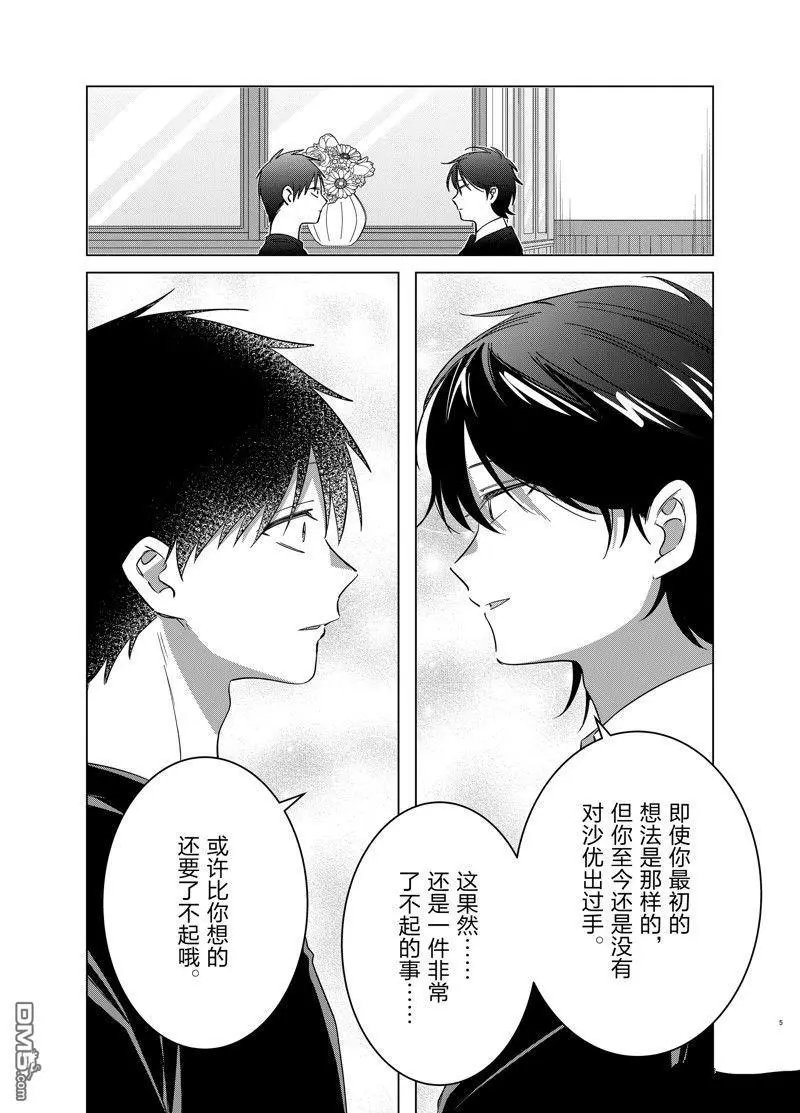 第53话 试看版
