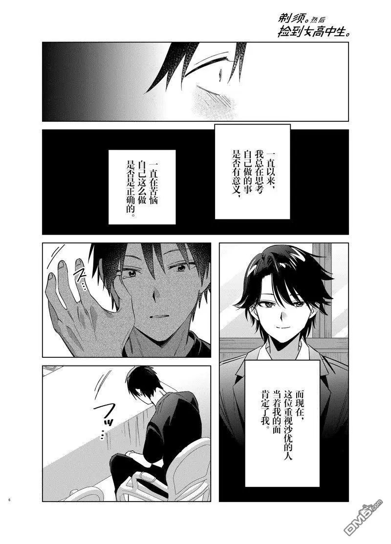 第53话 试看版