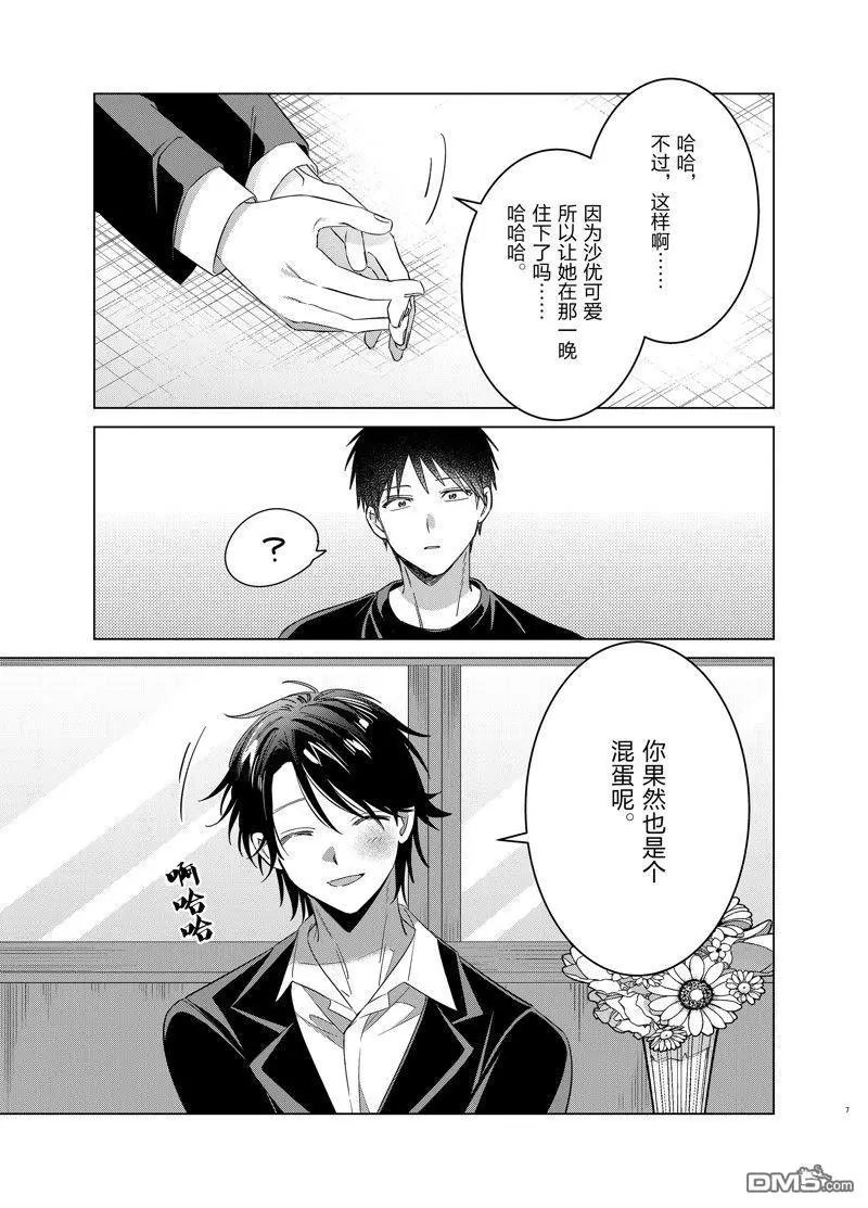 第53话 试看版