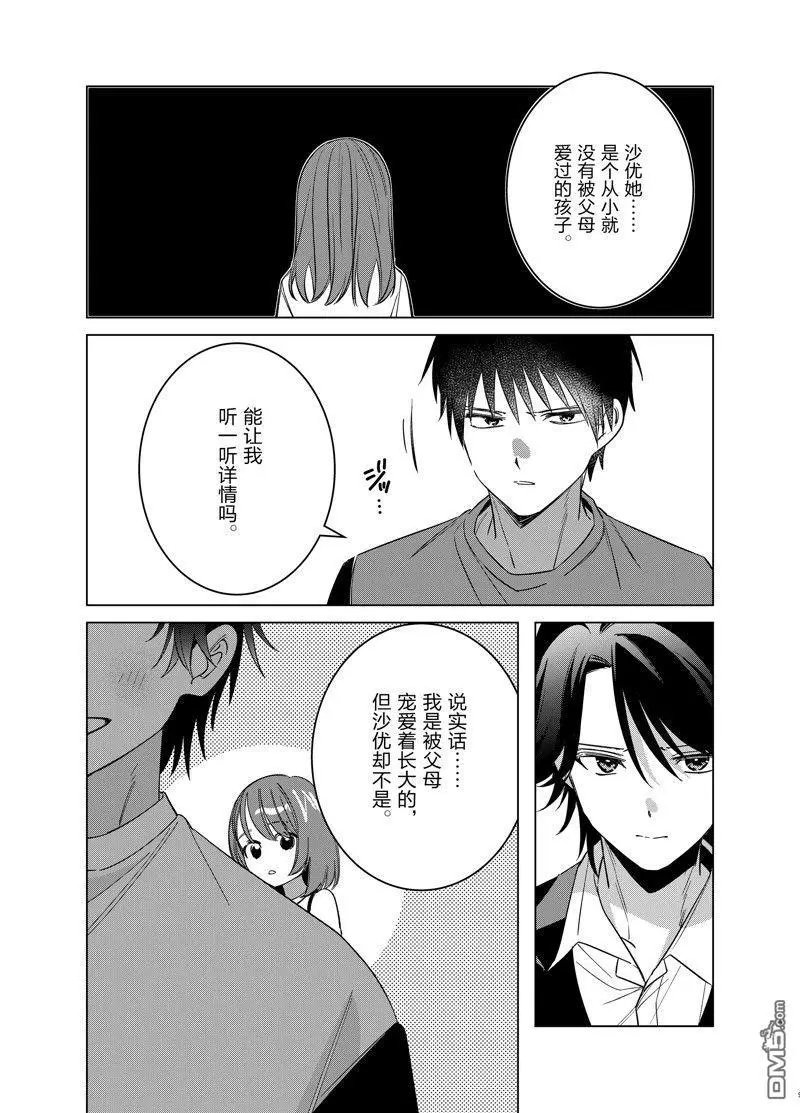 第53话 试看版