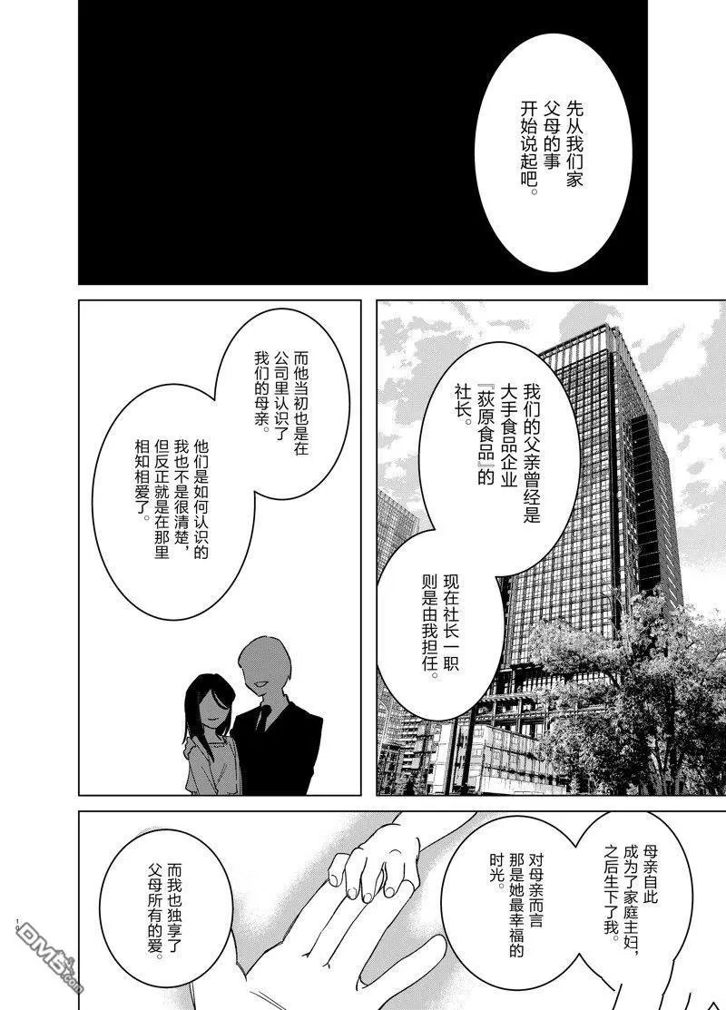 第53话 试看版
