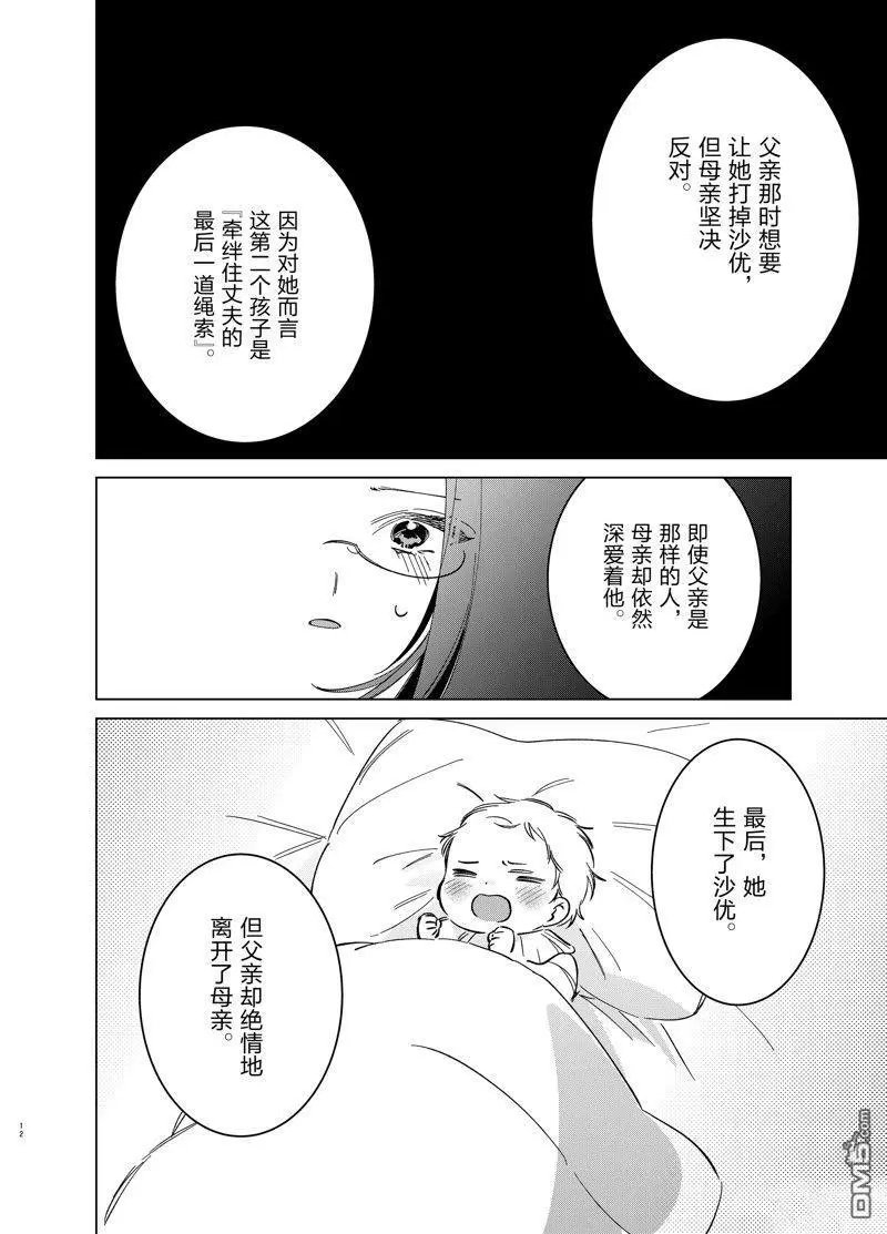 第53话 试看版