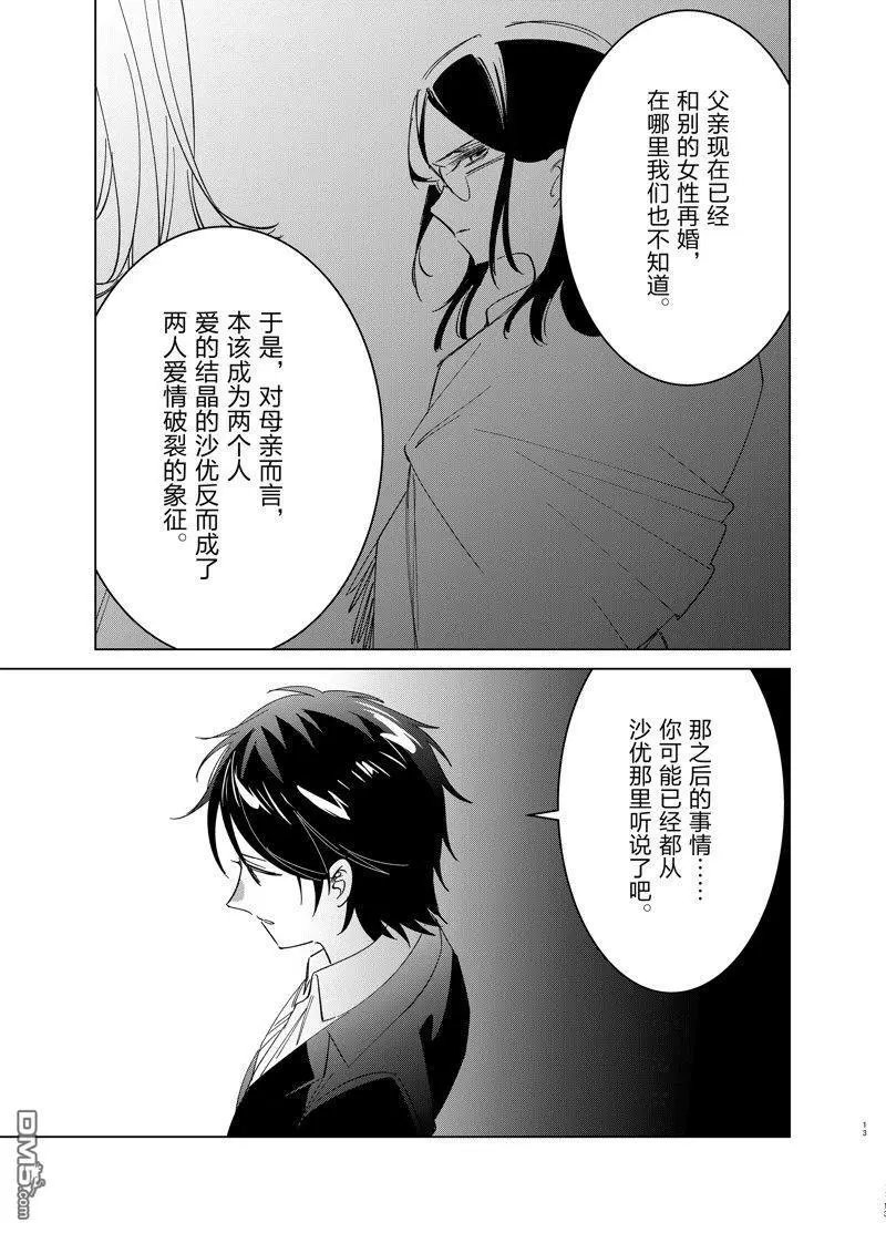 第53话 试看版