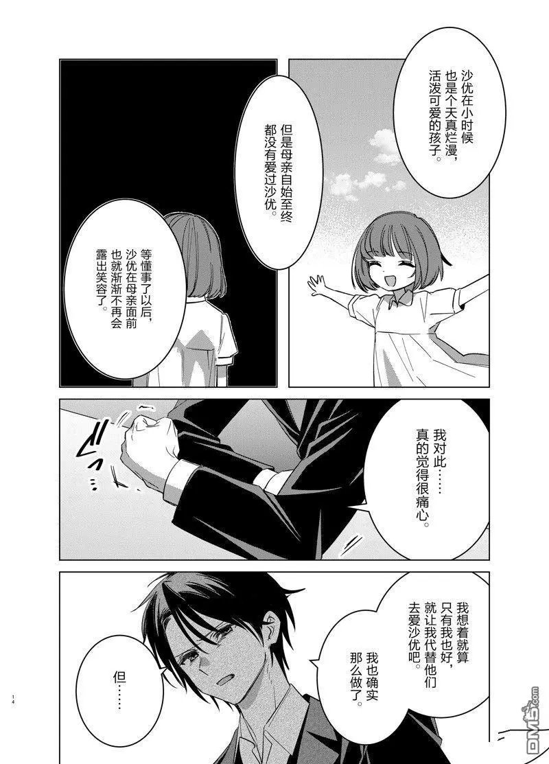 第53话 试看版