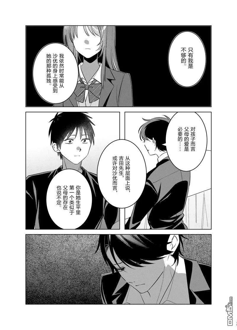 第53话 试看版