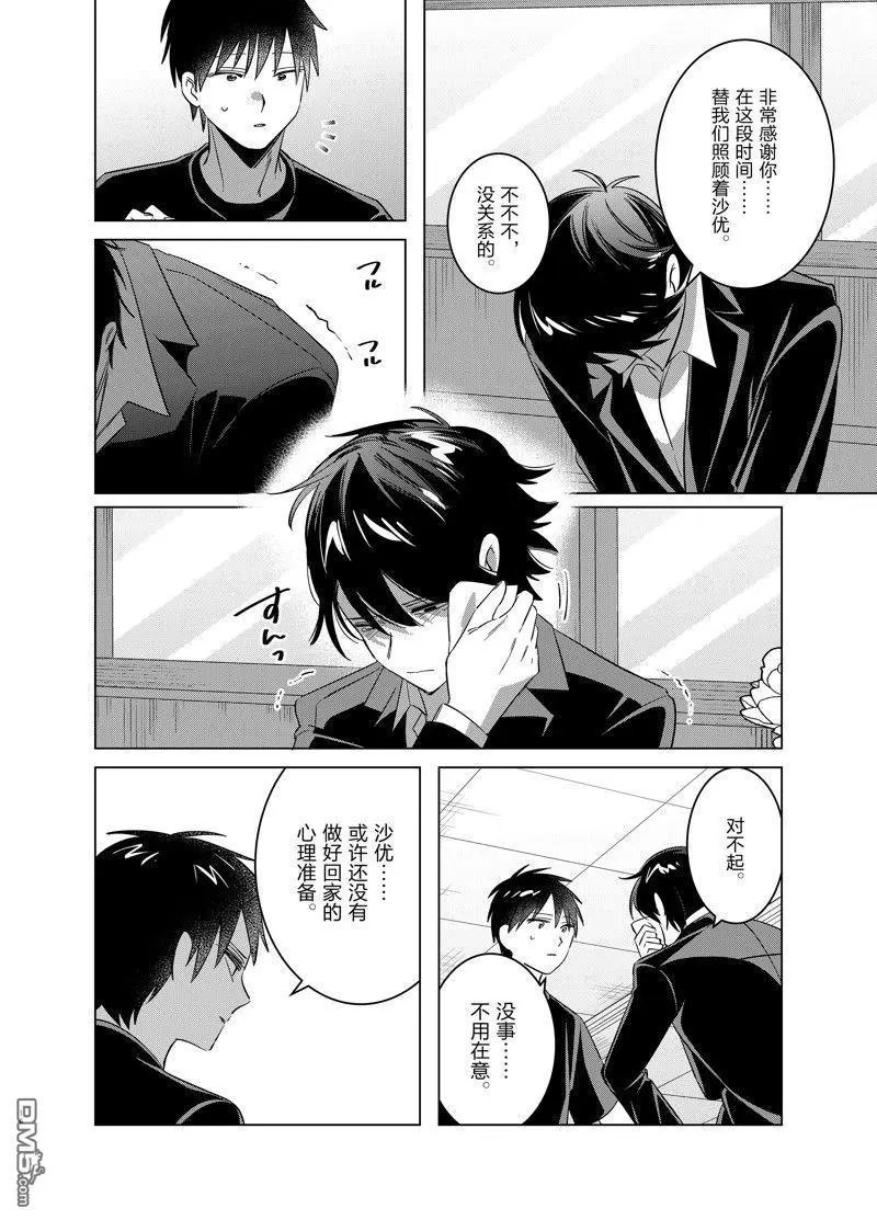 第53话 试看版